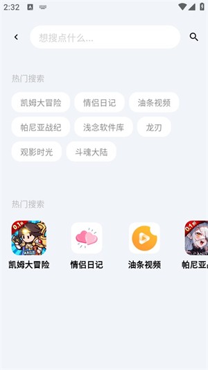 CY社区app热门