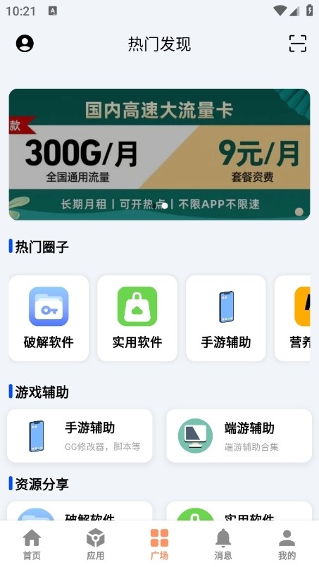 CY社区官方广场